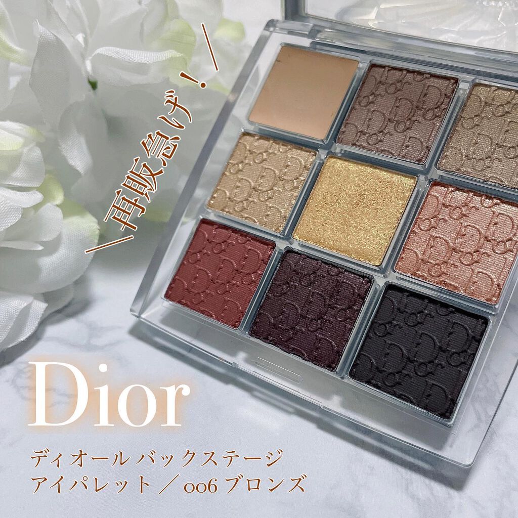 ディオール バックステージ アイ パレット/Dior/アイシャドウパレットを使ったクチコミ(1枚目)