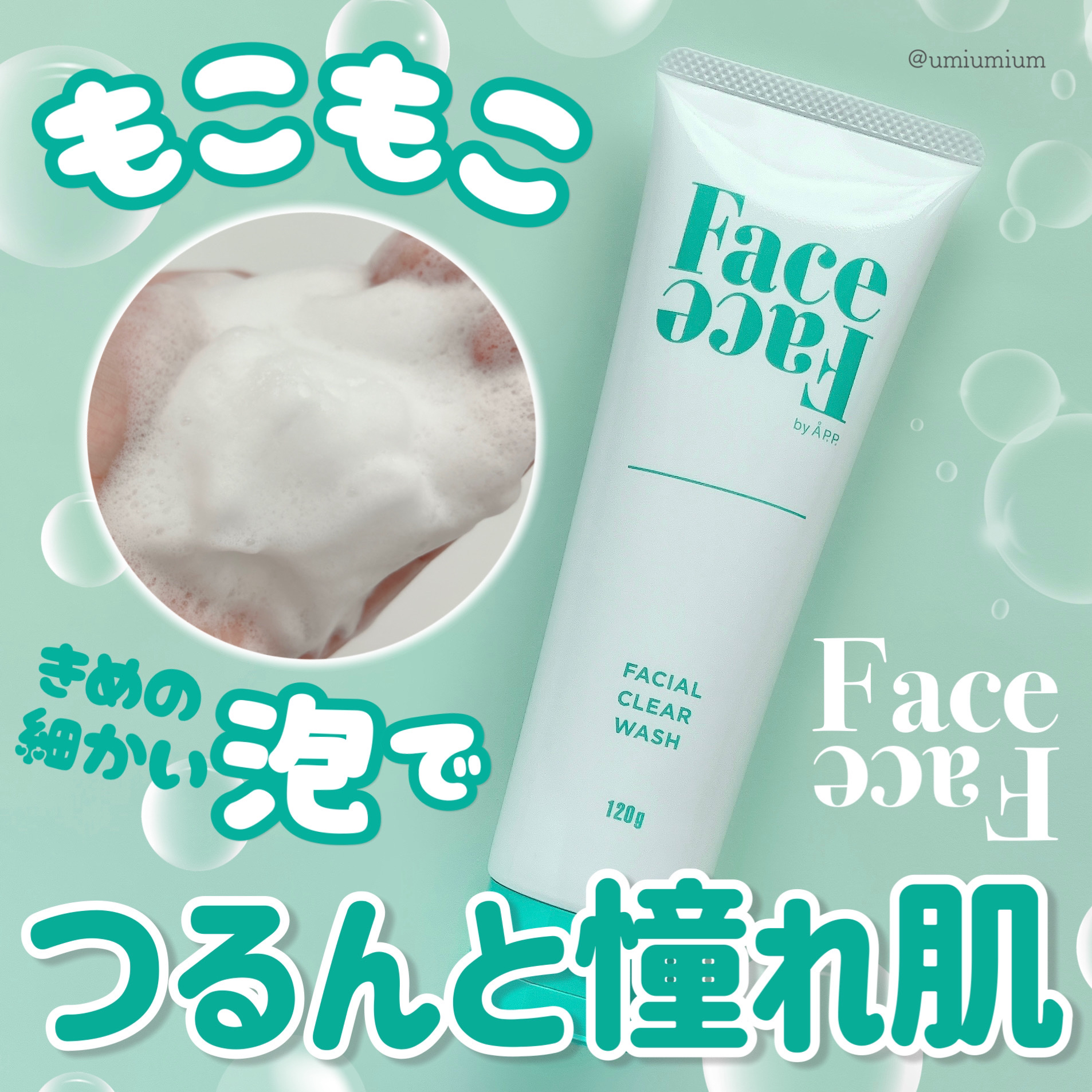  FACE FACE 薬用モイストリペアエッセンス/FACE FACE by Å P.P./美容液を使ったクチコミ（1枚目）