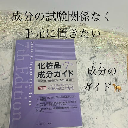 化粧下地と暮らす女🍚こすこ on LIPS 「#Qoo10メガ割で、スキンケア購入してたらさ改めて色々調べた..」(7枚目)