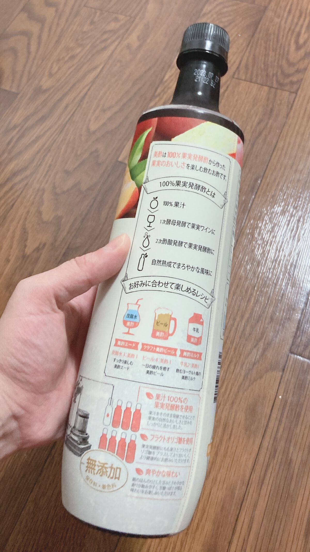 美酢 （希釈タイプ） もも/美酢(ミチョ)/その他飲むお酢を使ったクチコミ（2枚目）