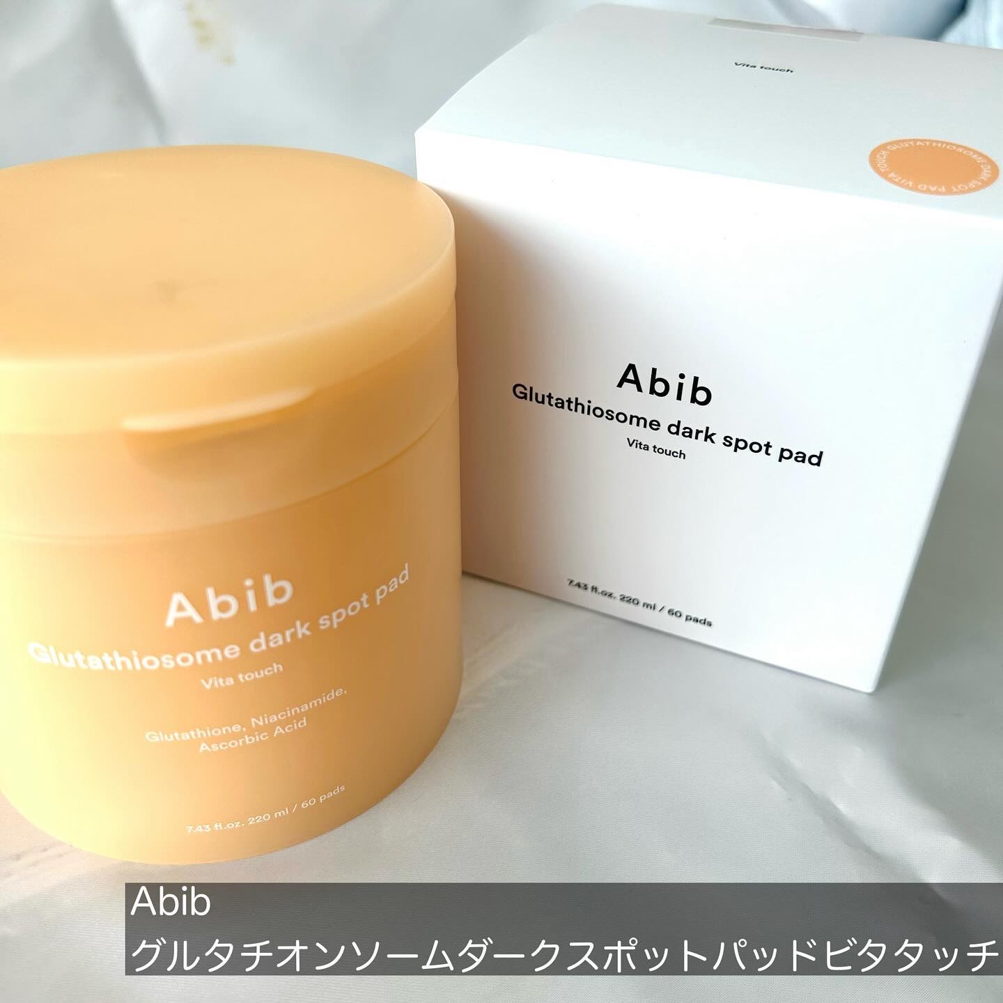 アビブ　グルタチオンソームダークスポットセラムビタドロップ/Abib /美容液を使ったクチコミ（2枚目）