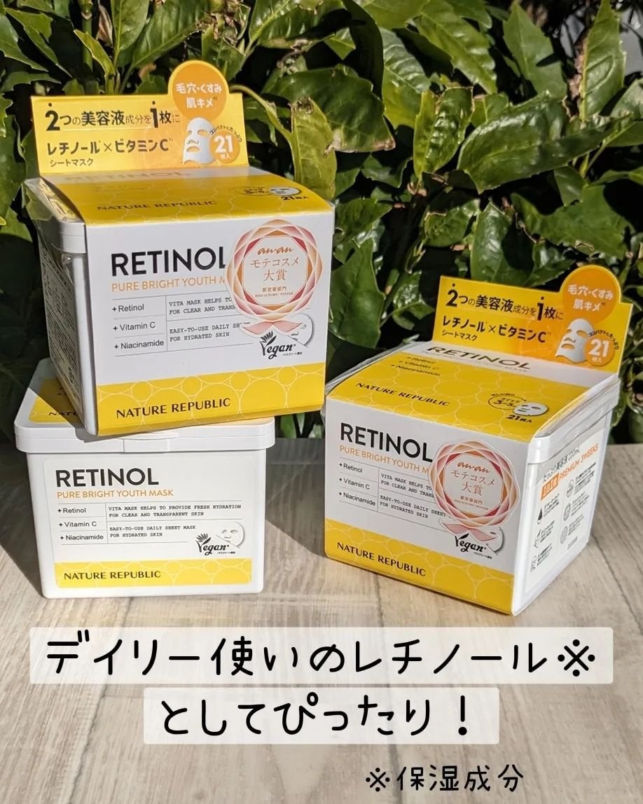 キューブマスク レチノール/ネイチャーリパブリック/シートマスク・パックを使ったクチコミ(5枚目)