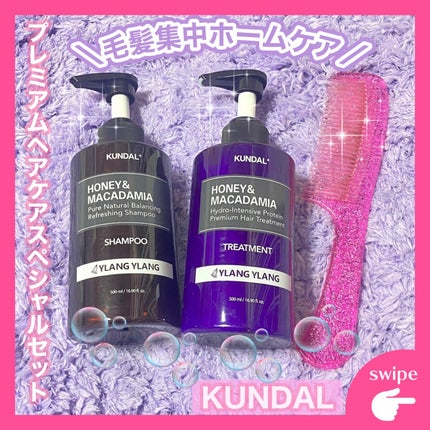 プレミアムヘアケアスペシャルセット/KUNDAL/市販シャンプーを使ったクチコミ(1枚目)