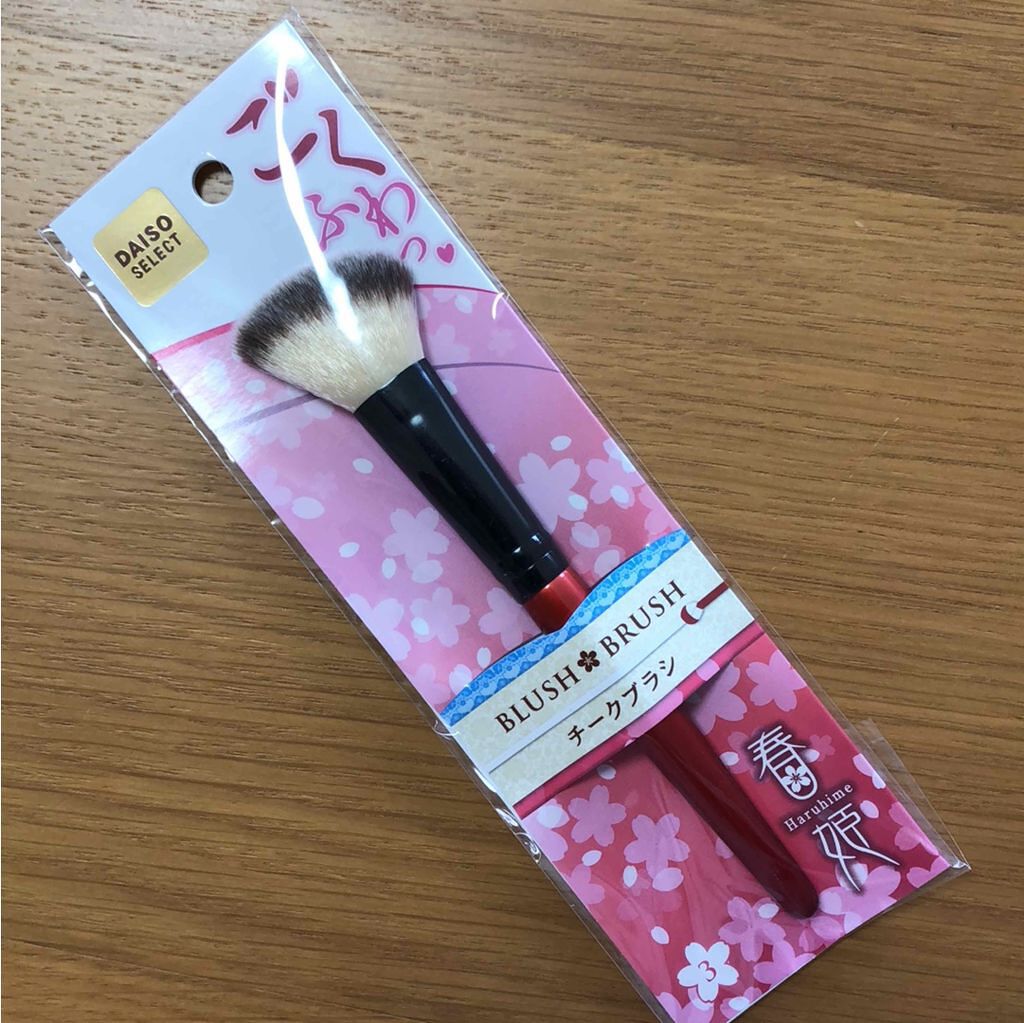 春姫 チークブラシ/DAISO/メイクブラシを使ったクチコミ(1枚目)