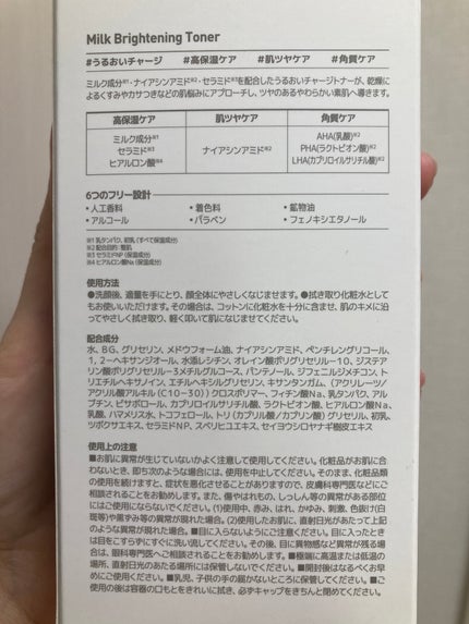 ミルクブライトニングトナー/MEDIHEAL/化粧水を使ったクチコミ(3枚目)