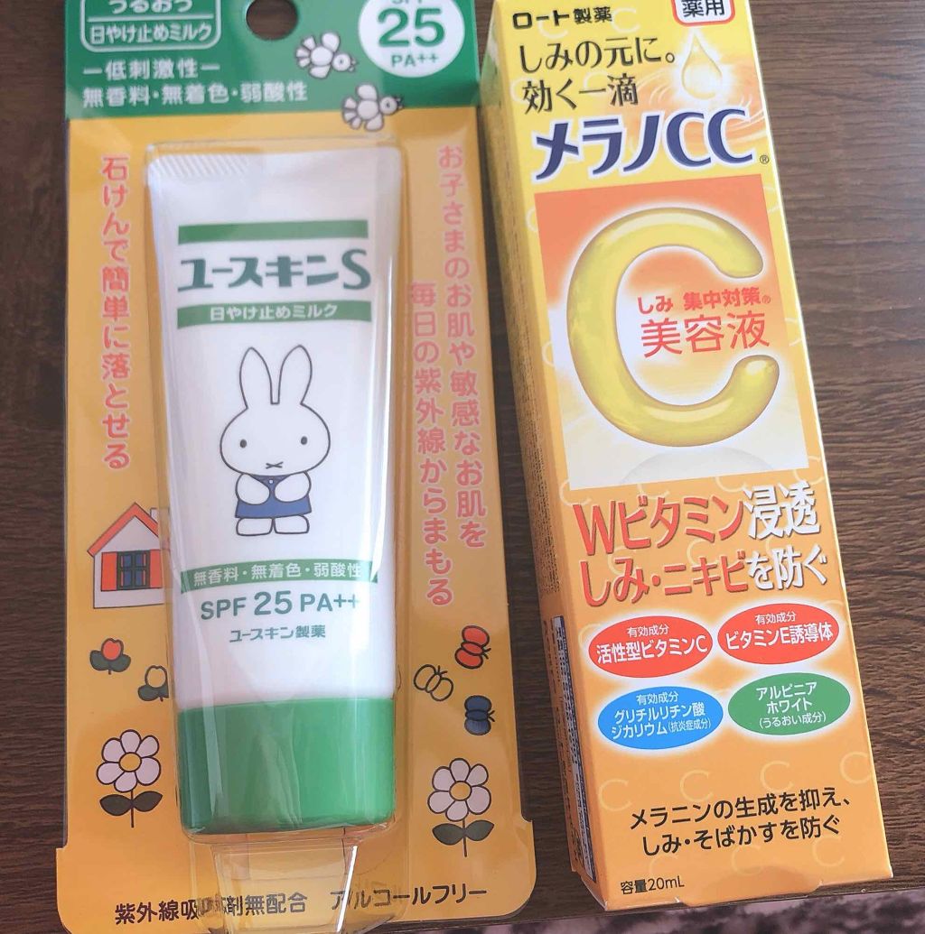 みっちぇ on LIPS 「購入品!ニキビ跡にユースキン塗ったりしてますが、もっと手っ取り..」(2枚目)