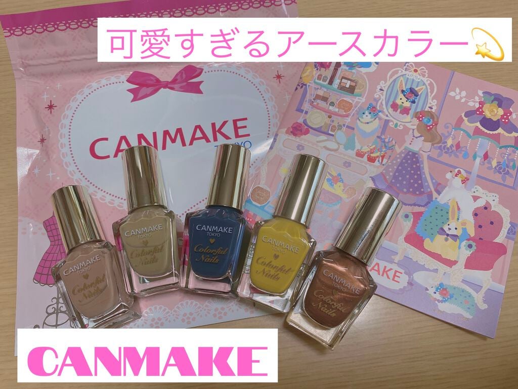カラフルネイルズ/キャンメイク/マニキュアを使ったクチコミ(1枚目)