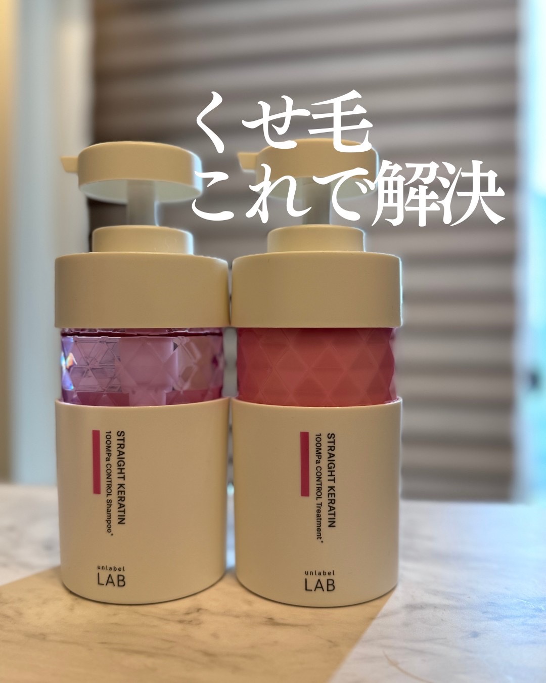 アンレーベル　ラボ　KRコントロール　シャンプー/トリートメント トリートメント（400ml）/unlabel/市販シャンプーを使ったクチコミ（1枚目）