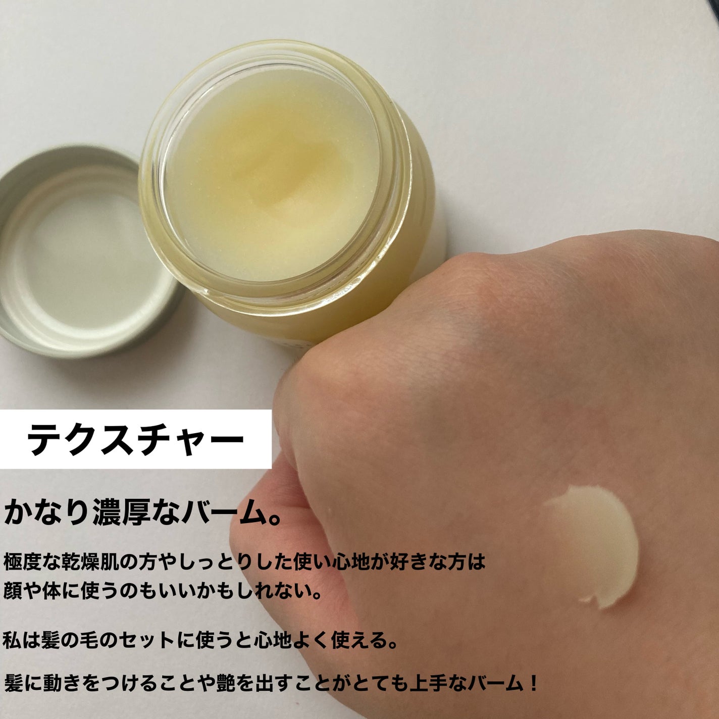 NATURAL BALM シーベリー/KINOS/ヘアバームを使ったクチコミ(5枚目)