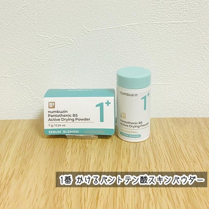 1番 かけるパントテン酸スキンパウダー/numbuzin/その他スキンケアを使ったクチコミ(1枚目)