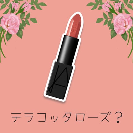 オーデイシャスリップスティック/NARS/口紅を使ったクチコミ(1枚目)