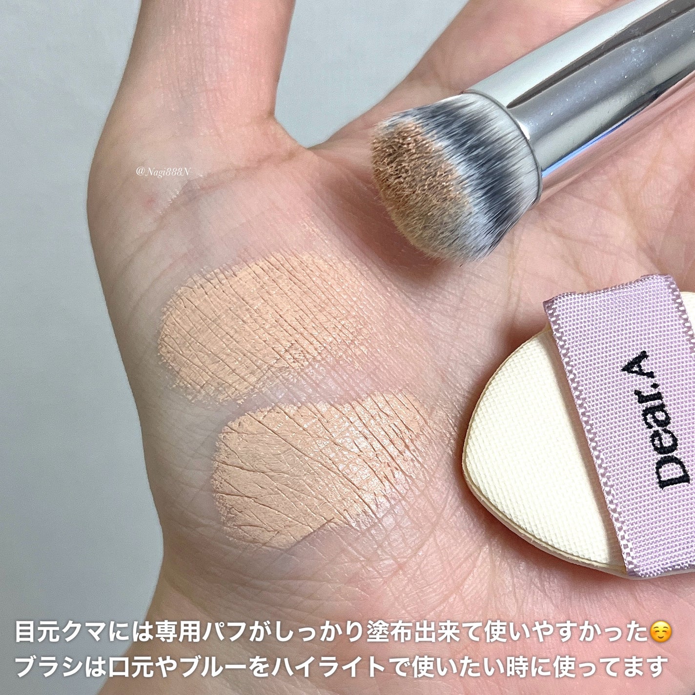 パーフェクトカバー コンシーラーパレット/Dear.A/パレットコンシーラーを使ったクチコミ(6枚目)