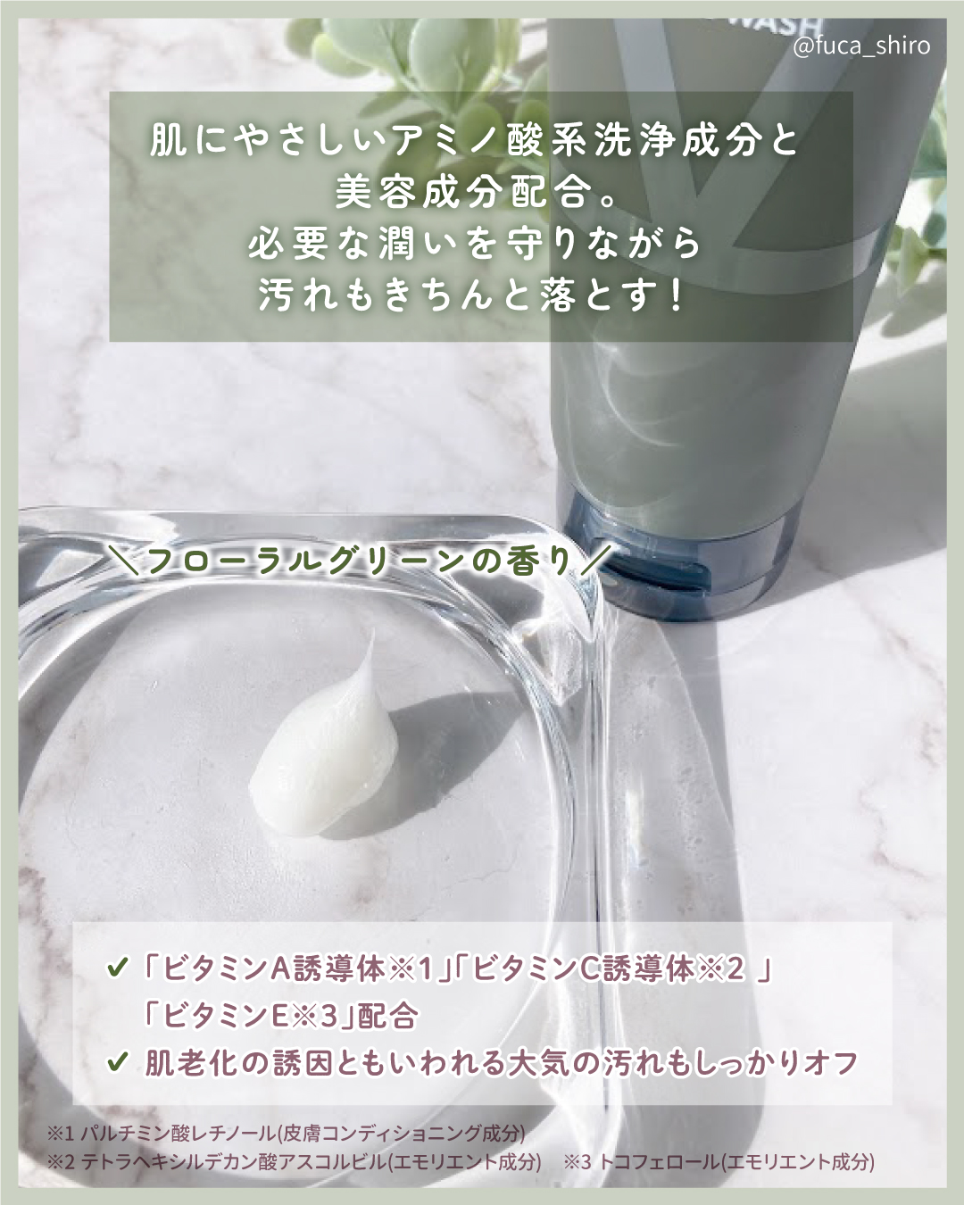 フェイスウォッシュ/VITALISM/洗顔フォームを使ったクチコミ（2枚目）