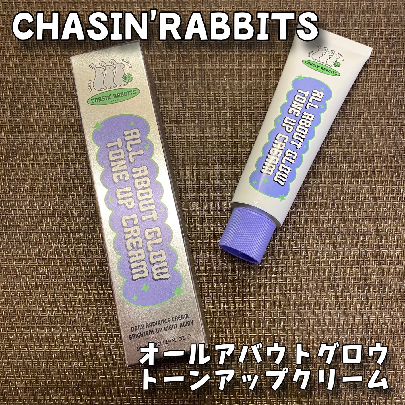 オールアバウトグロウトーンアップクリーム/CHASIN'RABBITS/化粧下地を使ったクチコミ(1枚目)