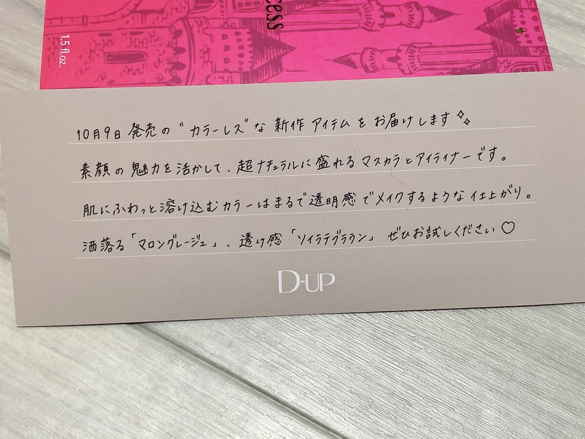 パーフェクトエクステンション マスカラ for カール/D-UP/マスカラを使ったクチコミ（2枚目）