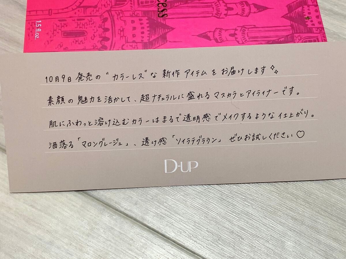 パーフェクトエクステンション マスカラ for カール/D-UP/マスカラを使ったクチコミ(2枚目)