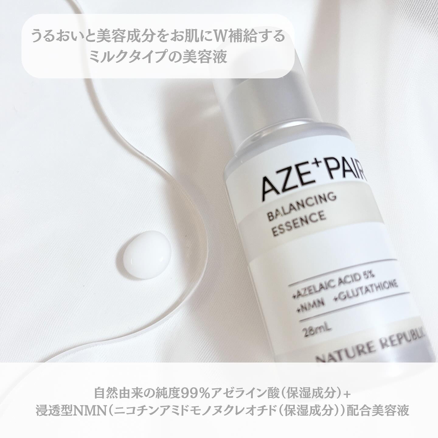 アゼペア 美容液/ネイチャーリパブリック/美容液を使ったクチコミ（3枚目）