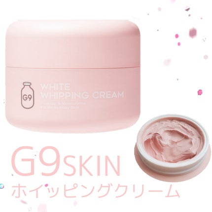 WHITE WHIPPING CREAM(ウユクリーム)/G9SKIN/化粧下地を使ったクチコミ(1枚目)