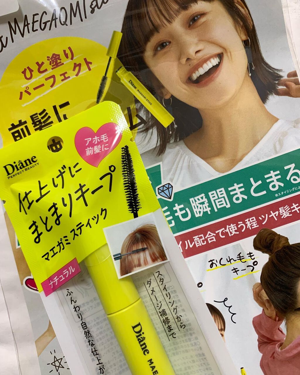 パーフェクトビューティー マエガミ スティック/ダイアン/その他スタイリングを使ったクチコミ（1枚目）