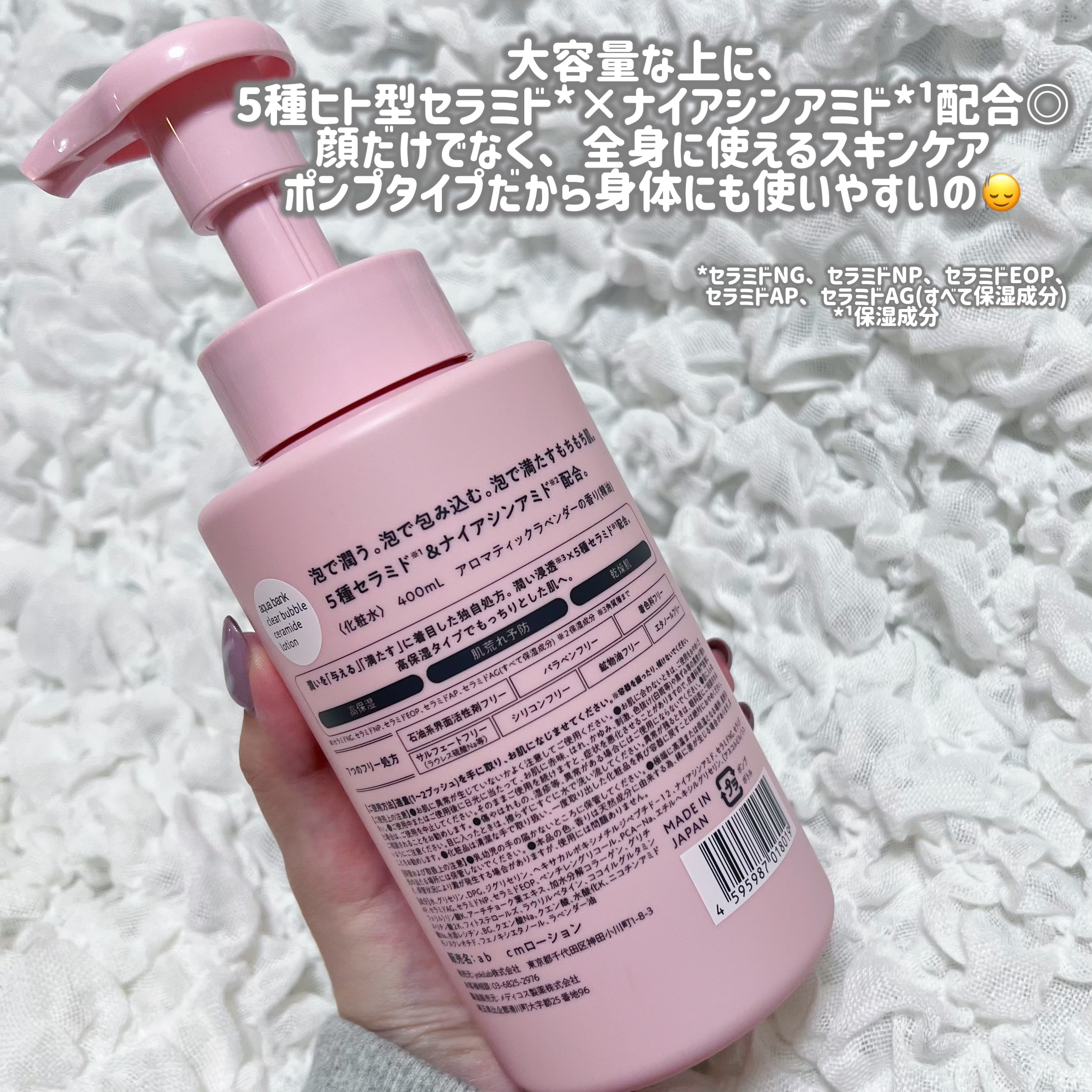 クリアバブルローション セラミド/aqua bank/化粧水を使ったクチコミ（2枚目）