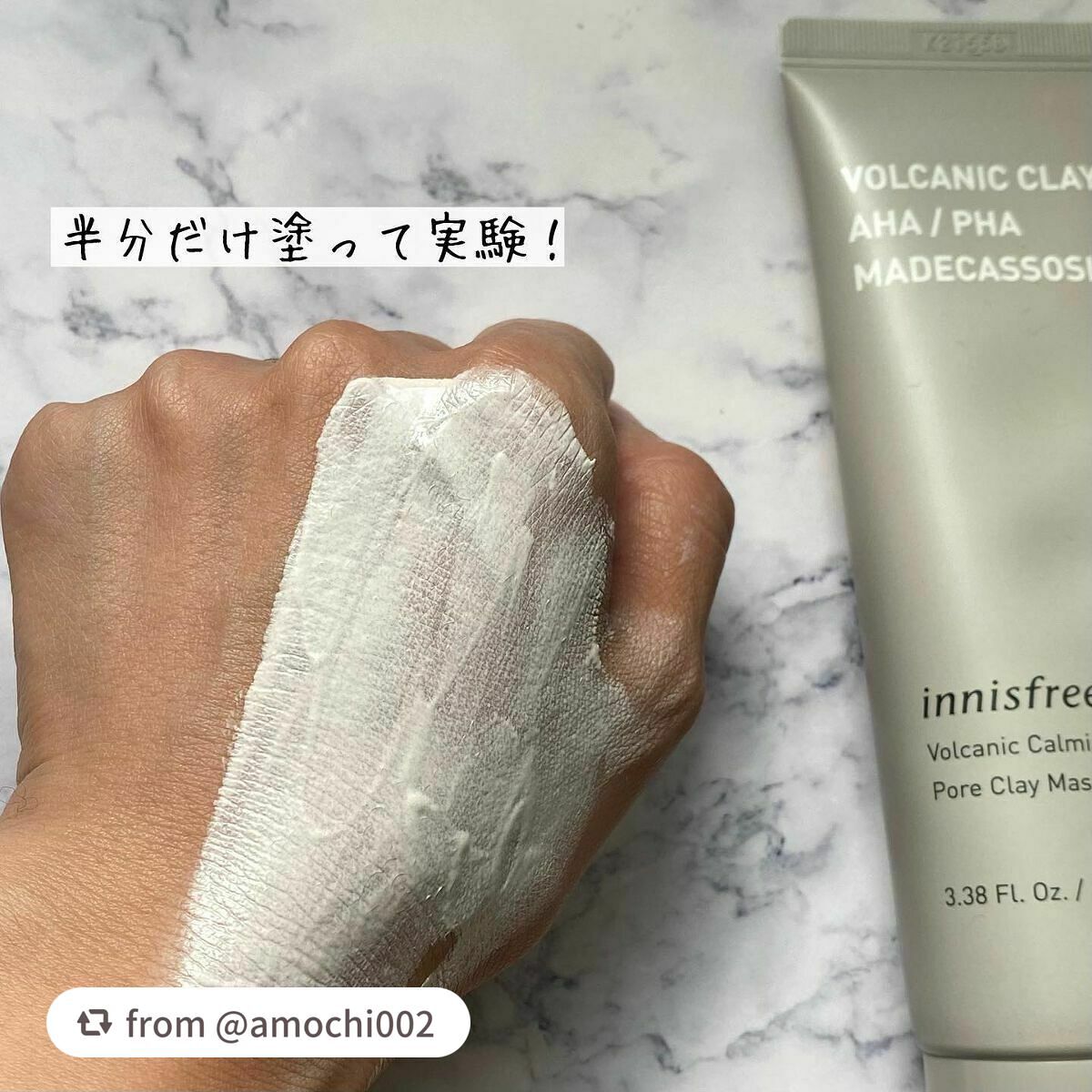 ヴォルカニック カーミング ポア クレイマスク/innisfree/洗い流すパック・マスクを使ったクチコミ(4枚目)