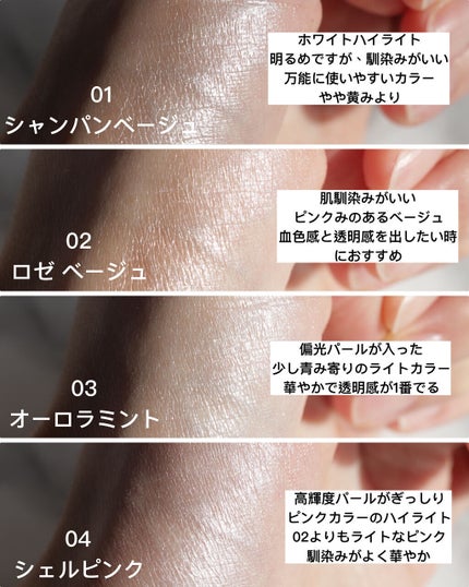 パールグロウハイライト/CEZANNE/パウダーハイライトを使ったクチコミ(3枚目)