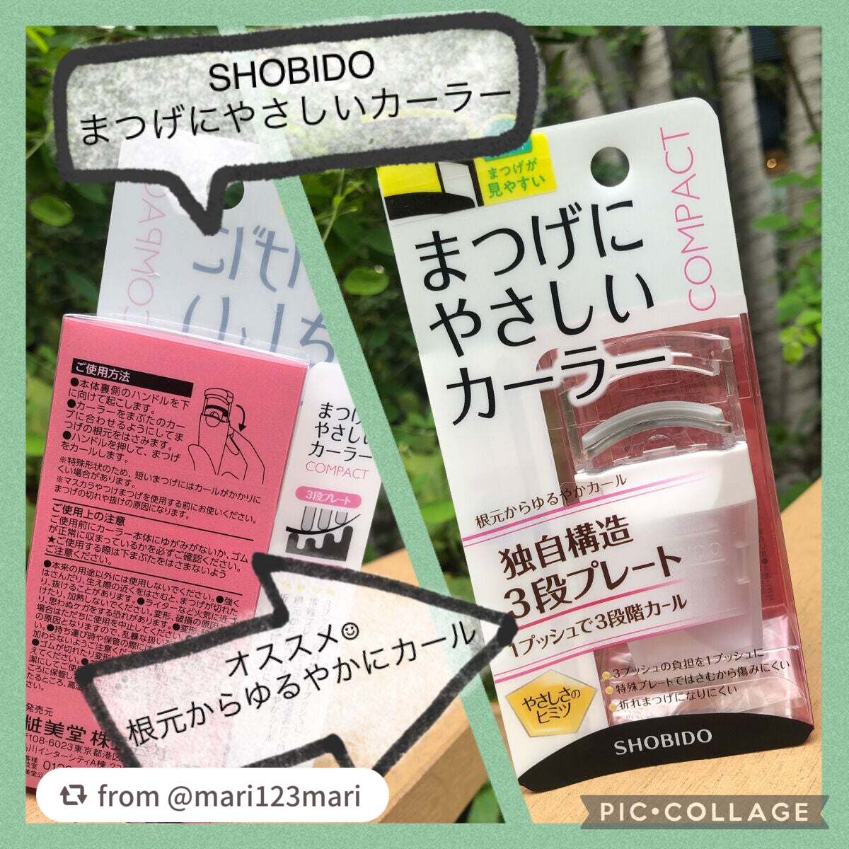 まつげにやさしいカーラー/SHOBIDO/ビューラーを使ったクチコミ(1枚目)