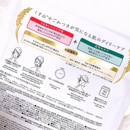 新之助シートマスクCICA/新之助 OKOME no COSME/シートマスク・パックを使ったクチコミ(3枚目)