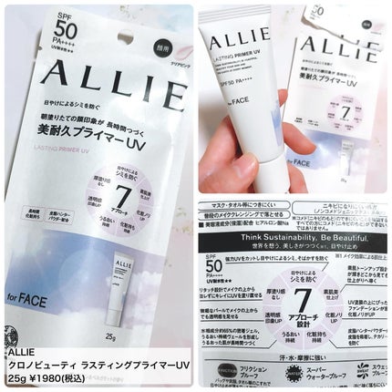 アリィー クロノビューティ ジェルUV EX/アリィー/日焼け止めジェルを使ったクチコミ(4枚目)