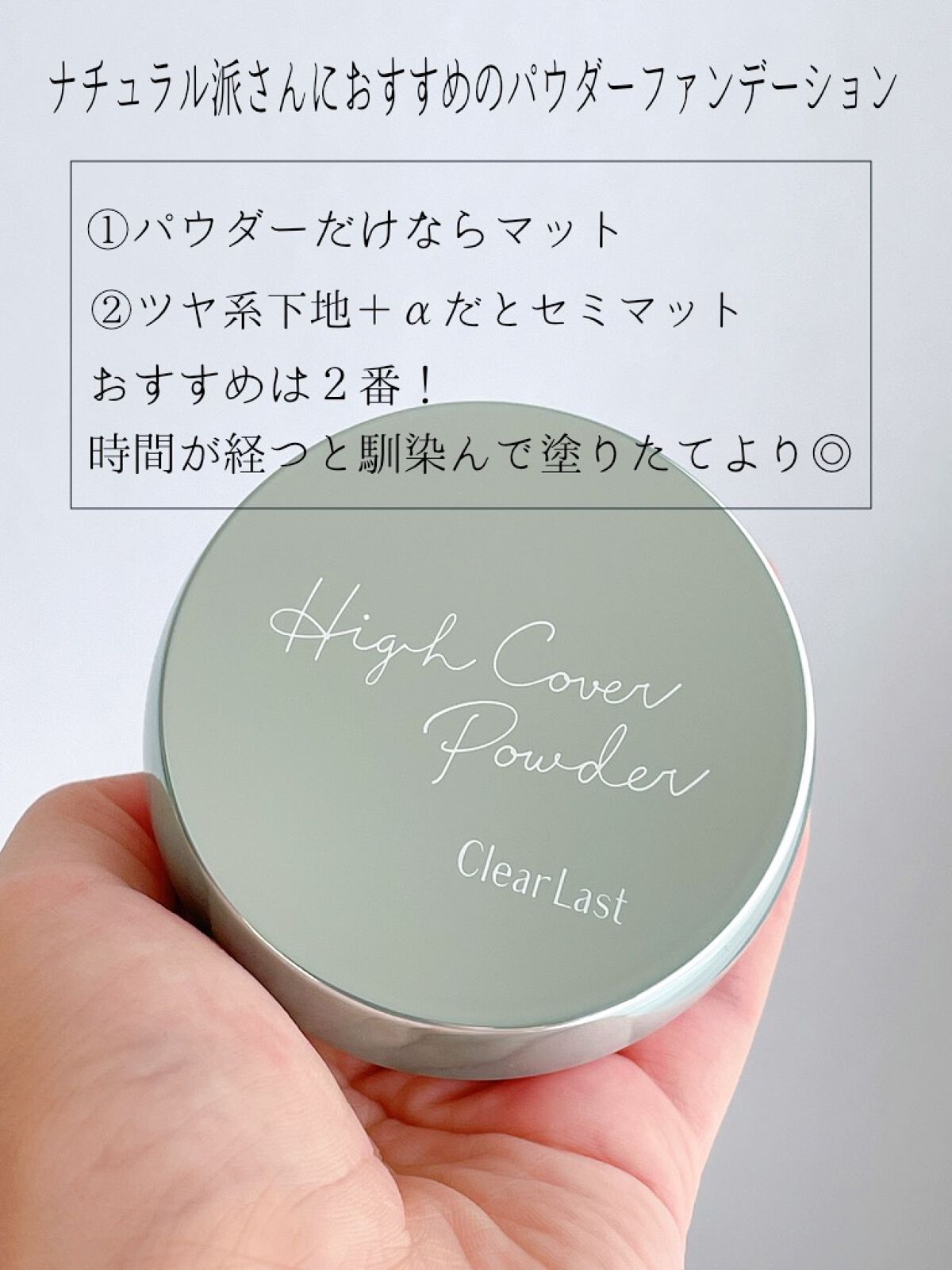 クリアラスト フェイスパウダー N 薬用オークル/クリアラスト/プレストパウダーを使ったクチコミ（3枚目）