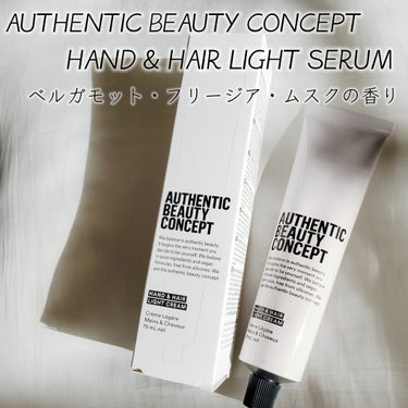 ハンド＆ヘア ライトセラム 74g/AUTHENTIC BEAUTY CONCEPT/ハンドクリームを使ったクチコミ（2枚目）