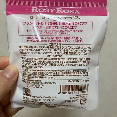 ロージーローザ ブランキーパフのクチコミ「ロージーローザ　ブランキーパフ　L
手のひらサイズ🫲

厚みがあるパフ◎

肌触りよい◎

手.....」（2枚目）