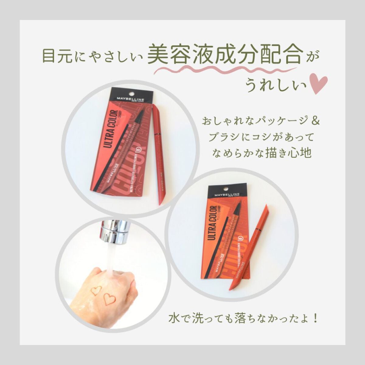 ウルトラカラー アイライナー/MAYBELLINE NEW YORK/リキッドアイライナーを使ったクチコミ(4枚目)