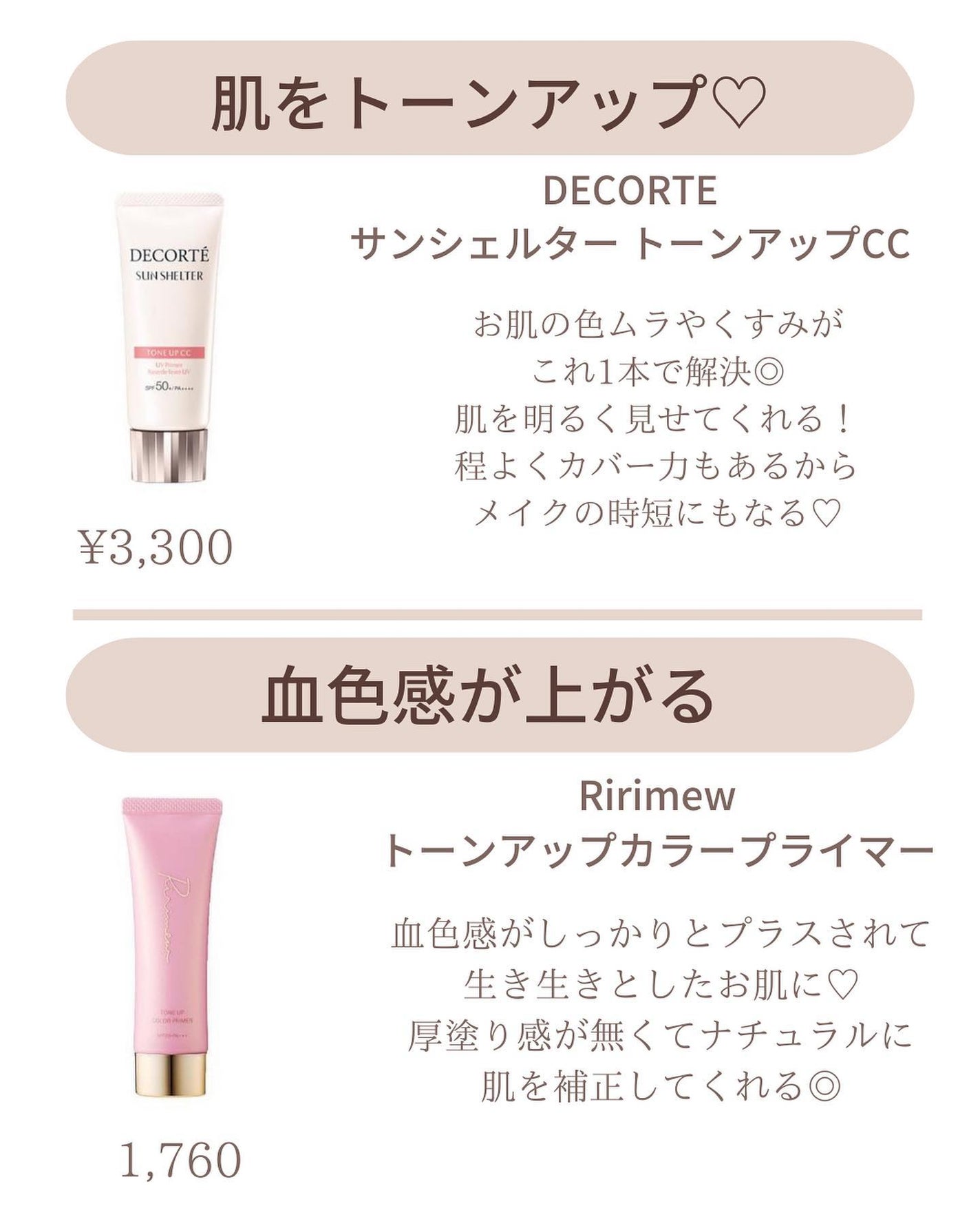 ðºð¬ðµðšðçŸå®¹ã¡ãã£ã¢ on LIPS ãã»ã(@sena_skincare.girl)ä»ã®æçš¿ã¯ãã¡ã..ãïŒ3æç®ïŒ