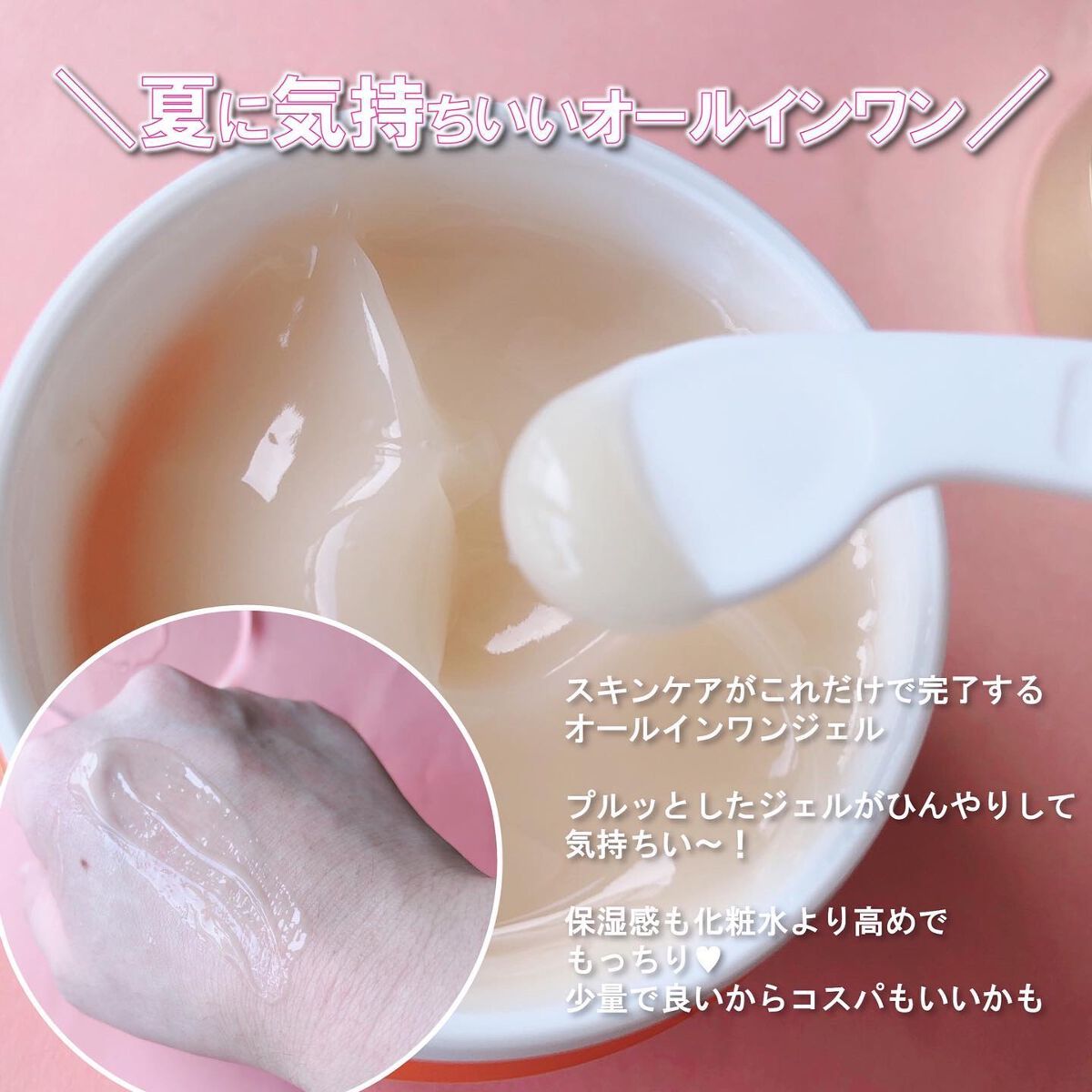 VC100ゲル/ドクターシーラボⓇ/オールインワン化粧品を使ったクチコミ（3枚目）