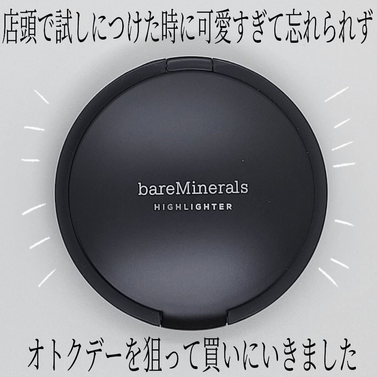 エンドレス グロー ハイライター/bareMinerals/パウダーハイライトを使ったクチコミ(2枚目)