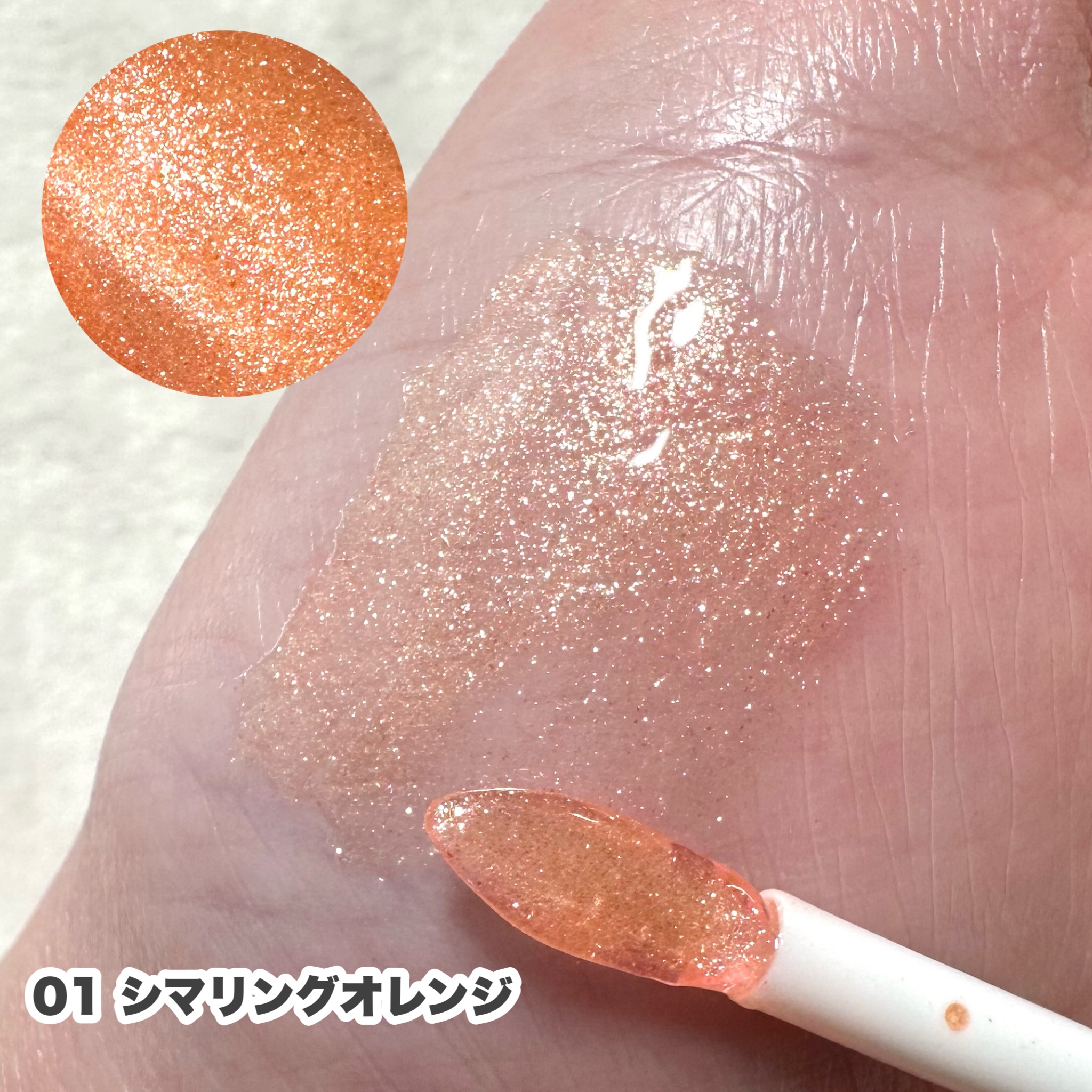 30th ボリュームリップ メイカー/Visée/リップグロスを使ったクチコミ（3枚目）