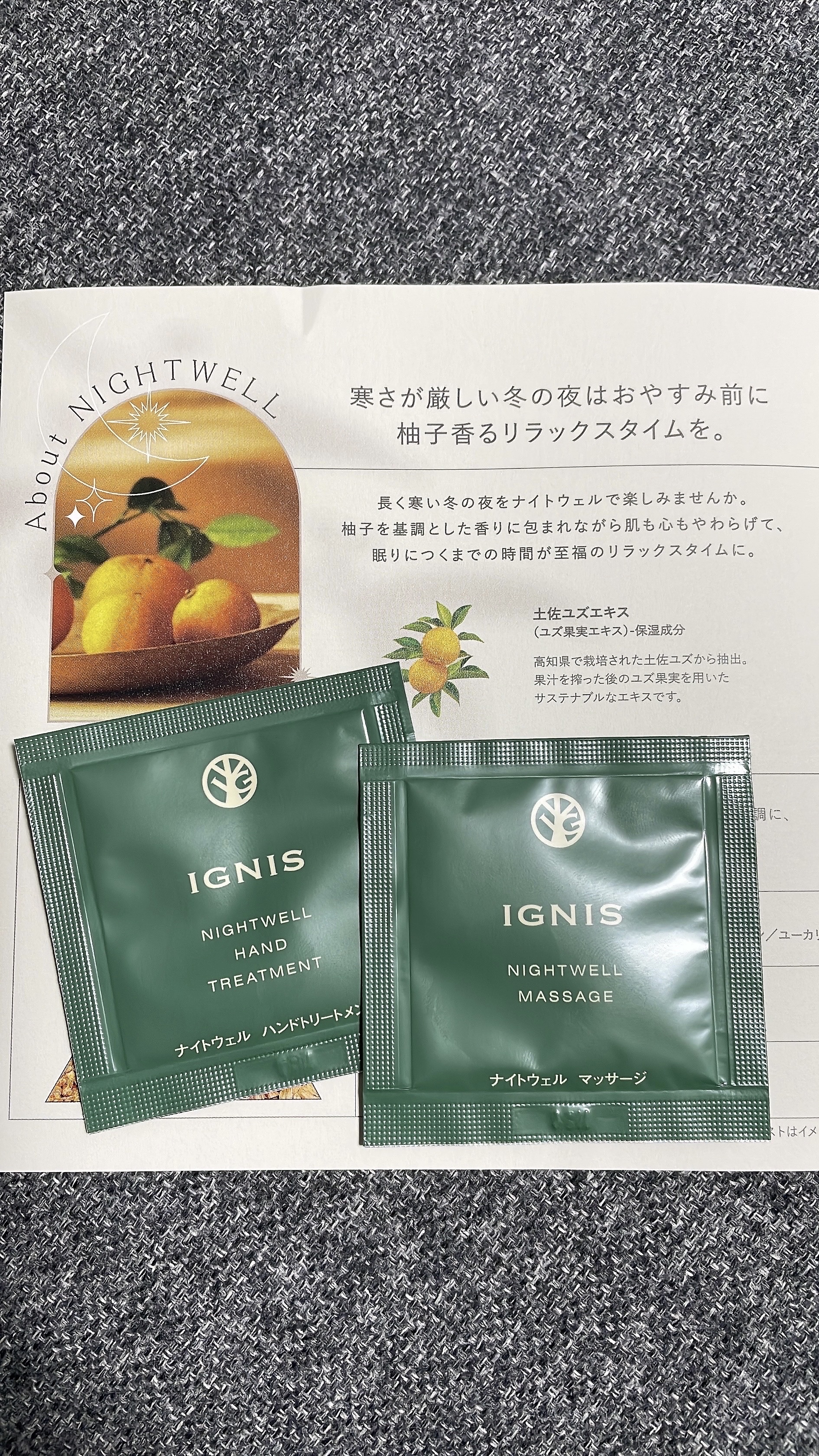 ナイトウェル ハンドトリートメント/IGNIS/ハンドクリームを使ったクチコミ（2枚目）