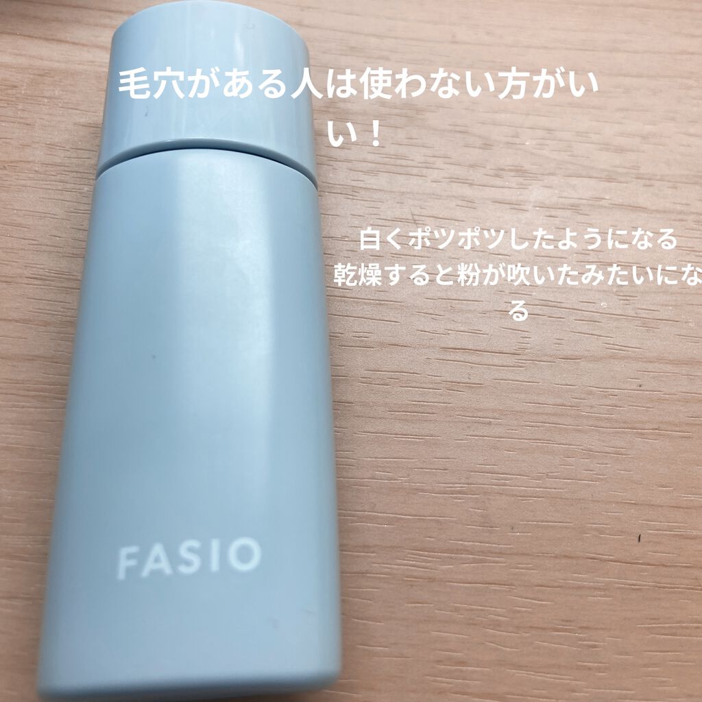 エアリーステイ オイルブロッカー 01 ピンクベージュ/FASIO/化粧下地を使ったクチコミ（1枚目）