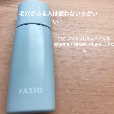 エアリーステイ オイルブロッカー 01 ピンクベージュ/FASIO/化粧下地を使ったクチコミ（1枚目）