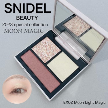 テイラード カラー アイズ EX02 Moon Light Magic/SNIDEL BEAUTY/アイシャドウパレットを使ったクチコミ（1枚目）