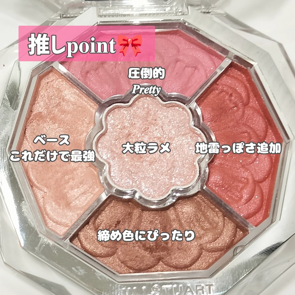 ジルスチュアート ブルームクチュール アイズ　ジュエルドブーケ/JILL STUART/アイシャドウパレットを使ったクチコミ（2枚目）