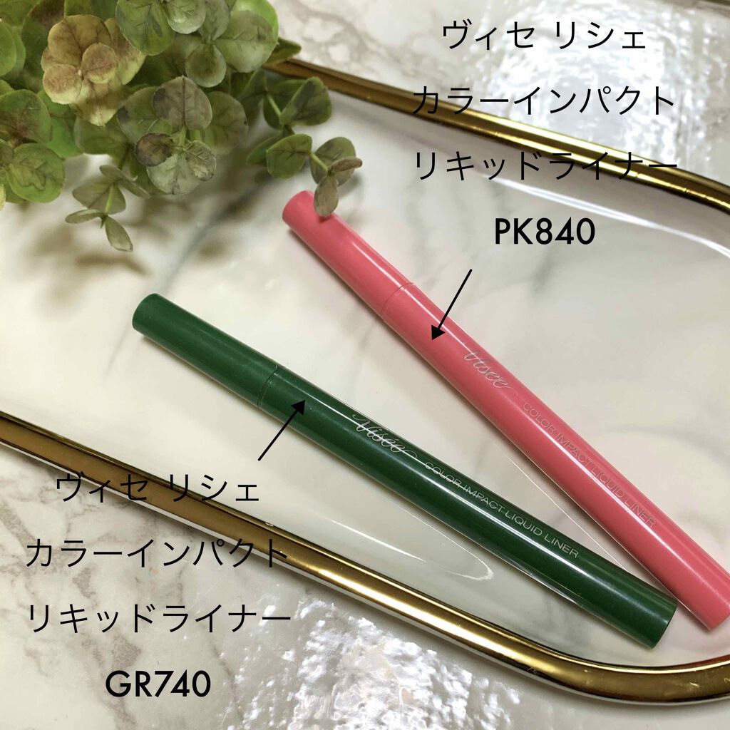 カラーインパクト リキッドライナー/Visée/リキッドアイライナーを使ったクチコミ(1枚目)