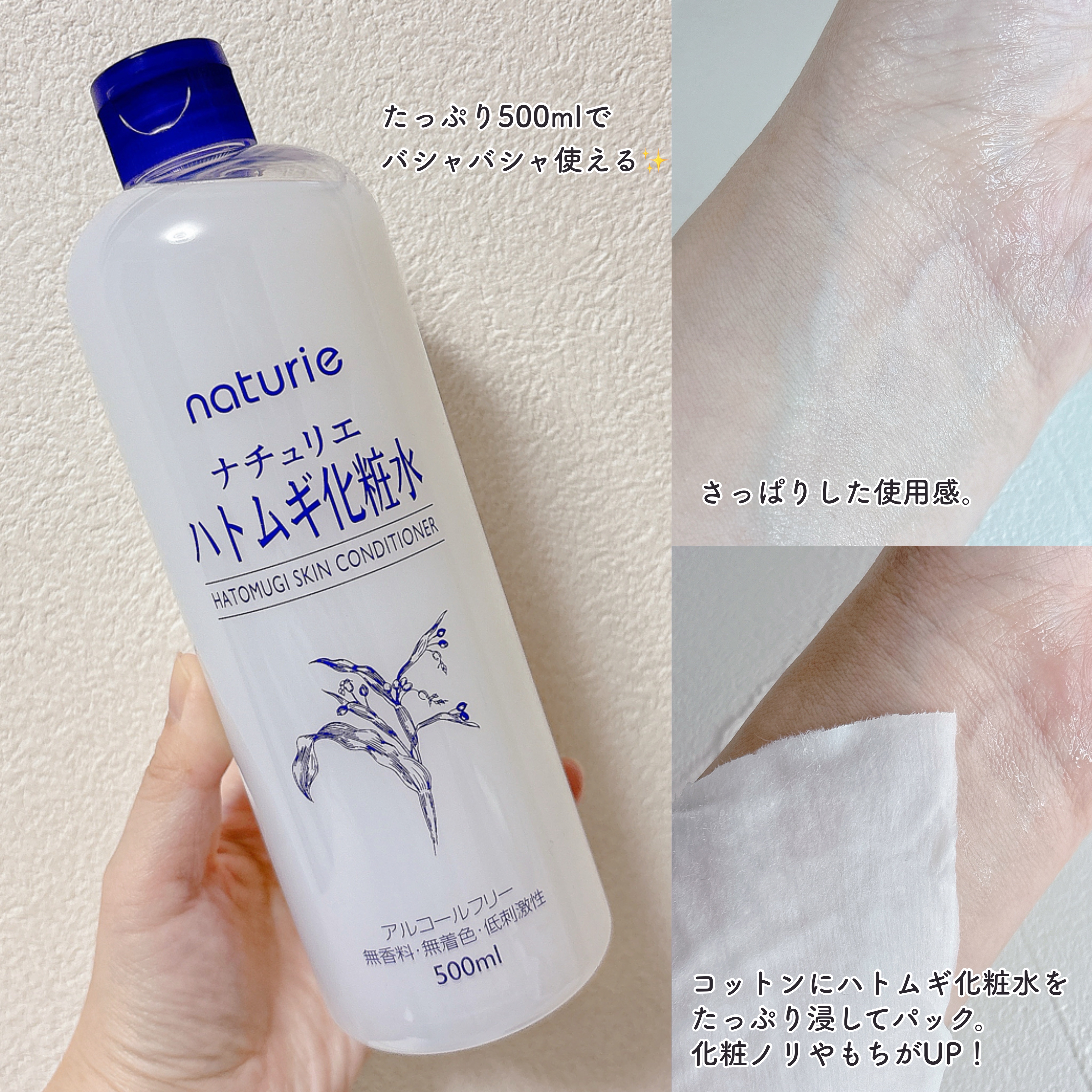 ハトムギ保湿ジェル(ナチュリエ スキンコンディショニングジェル)/ナチュリエ/美容液を使ったクチコミ（2枚目）