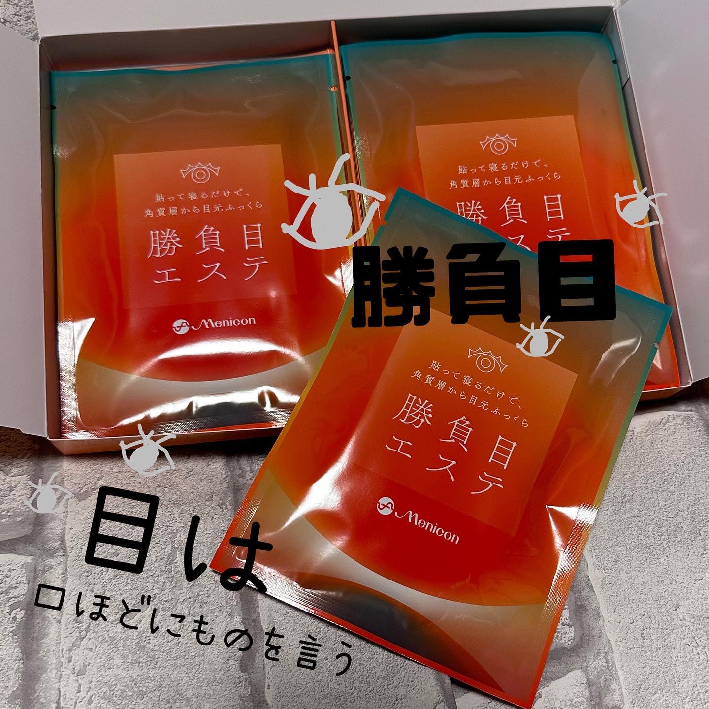 マイクロニードルヒアルロン酸パック 勝負目エステ/メニコン/シートマスク・パックを使ったクチコミ（1枚目）