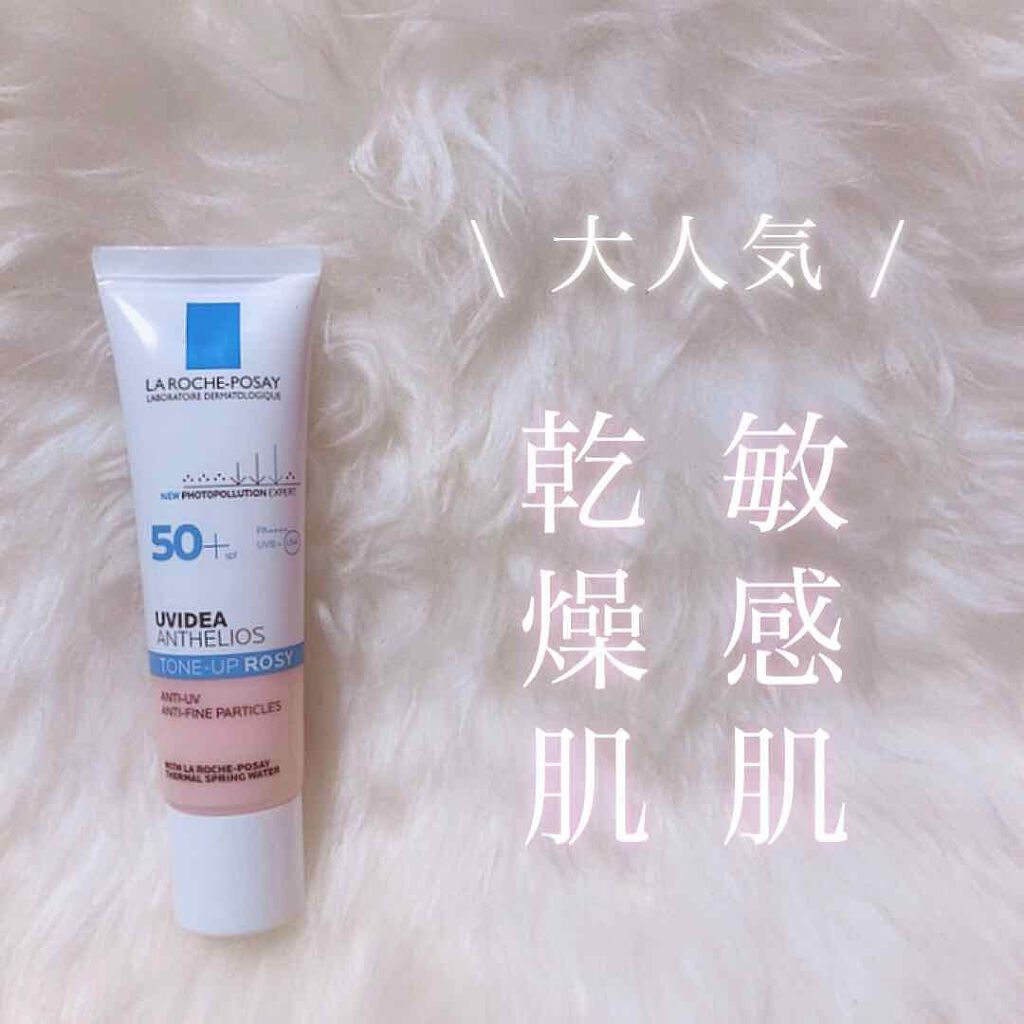 UVイデア XL プロテクショントーンアップ ローズ/ラ ロッシュ ポゼ/日焼け止めクリームを使ったクチコミ（1枚目）