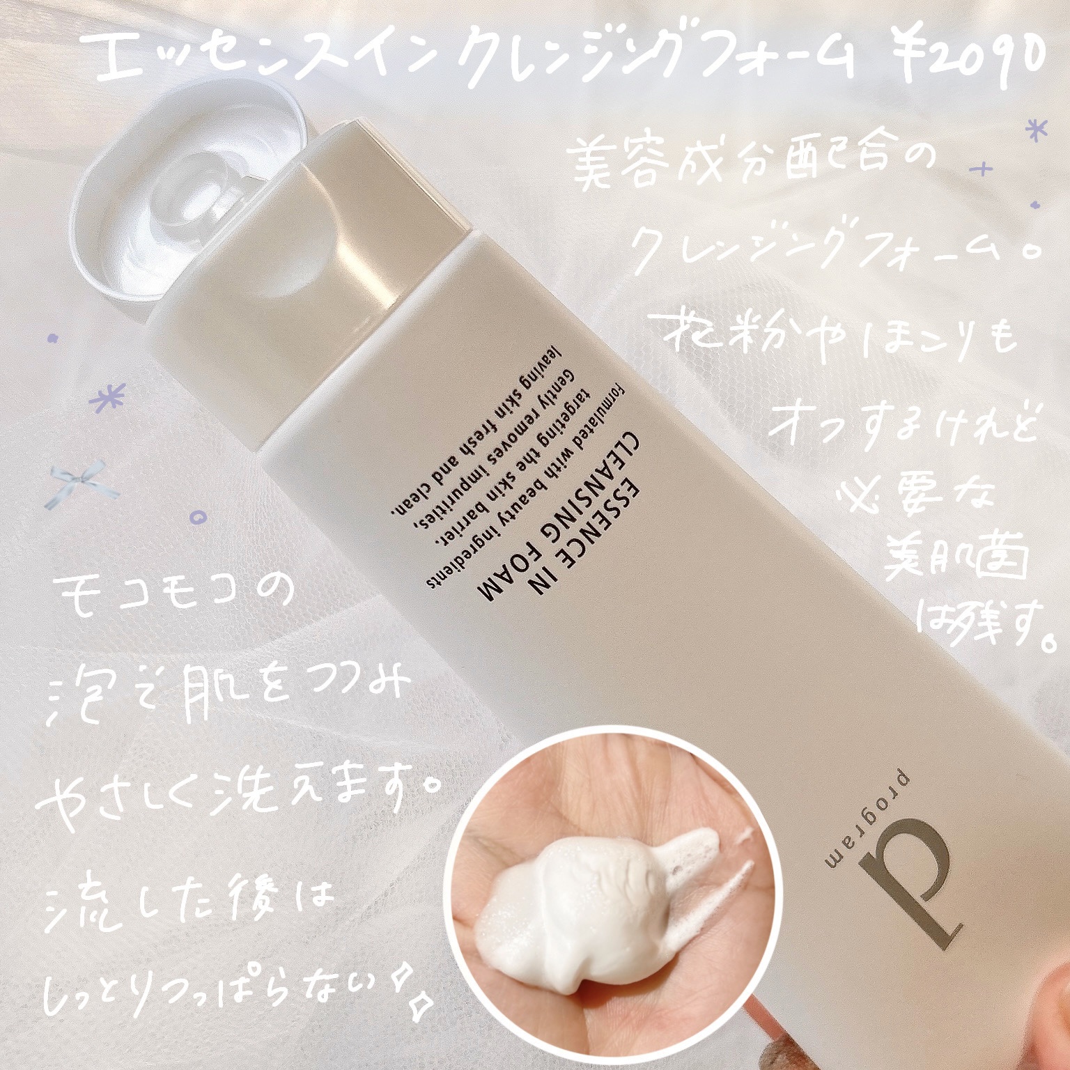 アレルバリア ミスト Ｎ/d プログラム/ミスト状化粧水を使ったクチコミ（3枚目）