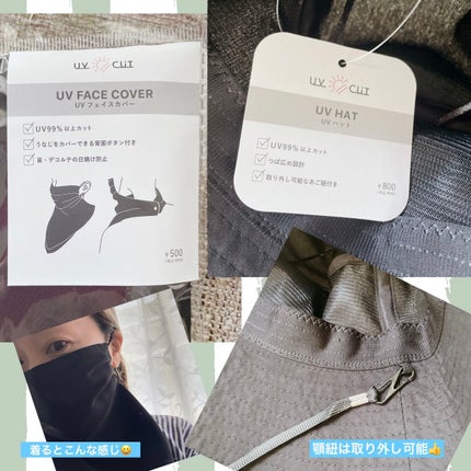 UVフェイスカバー/3COINS/その他を使ったクチコミ(5枚目)