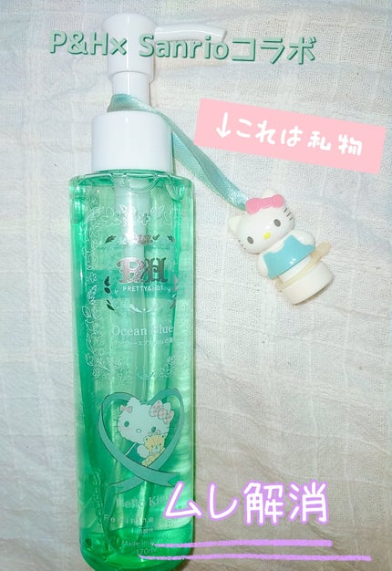 フェミニンウォッシュ オーシャンブルー/PH JAPAN(ピイ・エイチ・ジャパン) /デリケートゾーンケアを使ったクチコミ(1枚目)