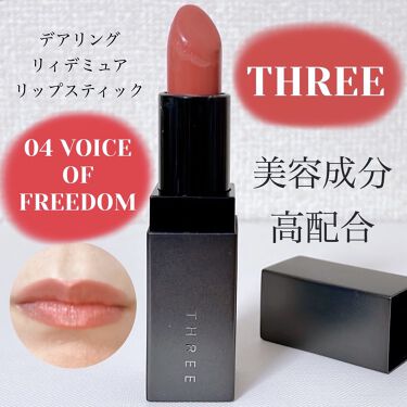 試してみた デアリングリィデミュアリップスティック Three Lips